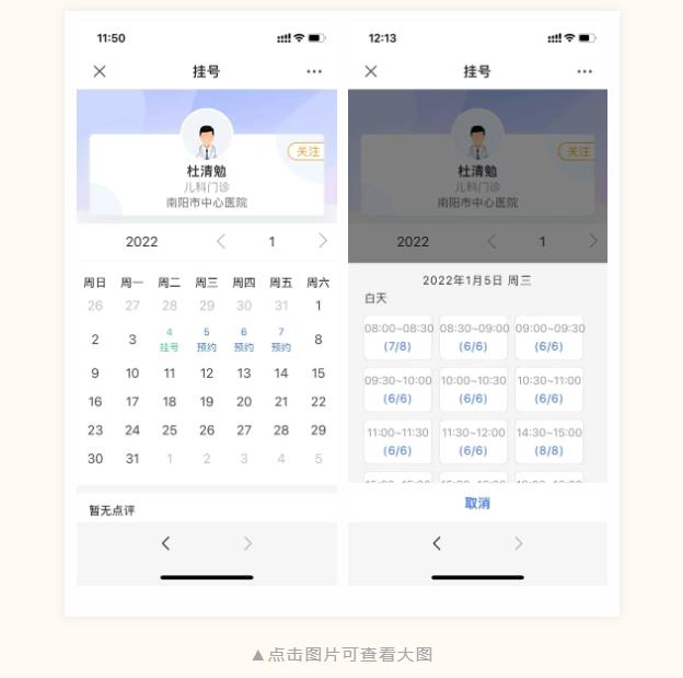 多渠道預(yù)約掛號11.jpg